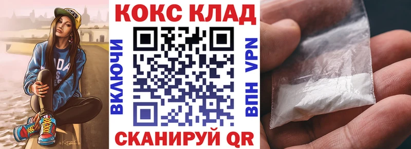 как найти наркотики  Заволжск  Cocaine 97% 