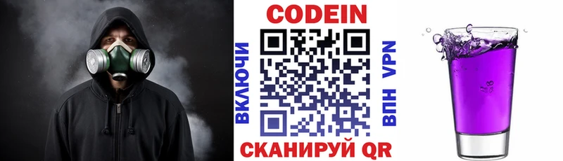 блэк спрут зеркало  Заволжск  Codein напиток Lean (лин) 
