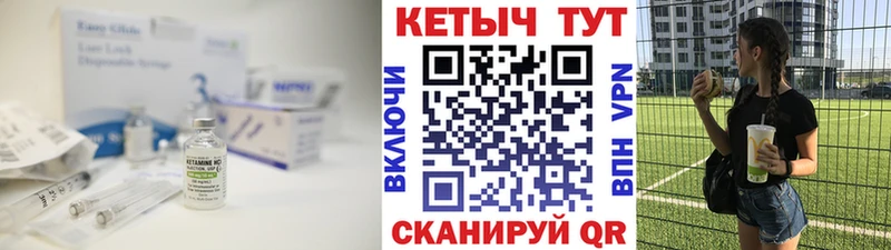 купить наркоту Заволжск omg зеркало Кетамин VHQ