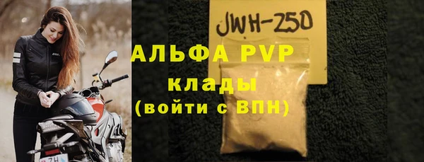 альфа пвп Балахна