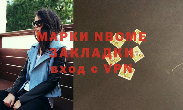 альфа пвп Балахна