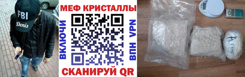 МЯУ-МЯУ mephedrone blacksprut вход Заволжск