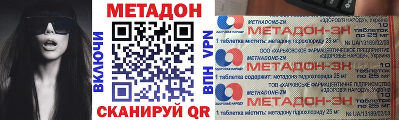 купить наркоту Заволжск OMG ссылки МЕТАДОН кристалл