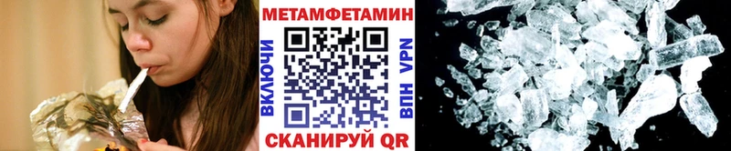 Первитин Methamphetamine  Заволжск 