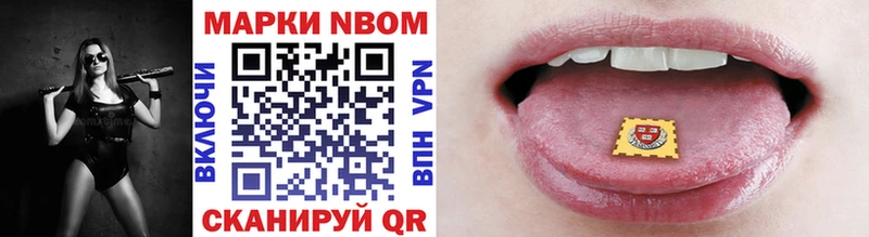 Марки NBOMe 1500мкг  Заволжск 